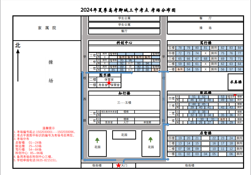 微信图片_20240606091156.png