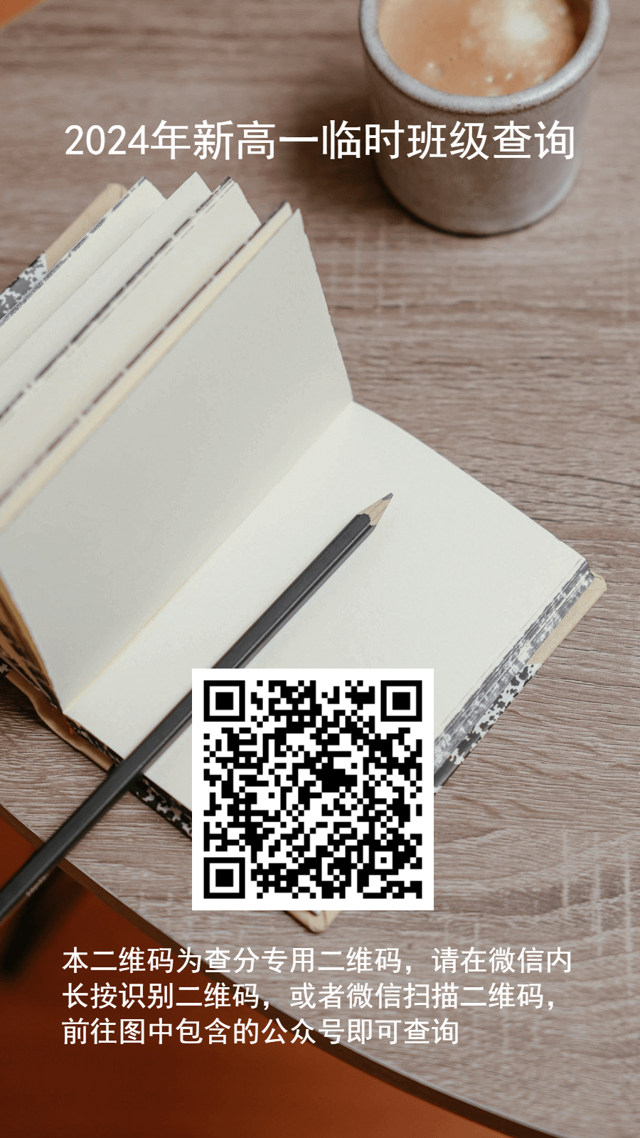 1719986622776557.png 微信图片_20240703135943.png